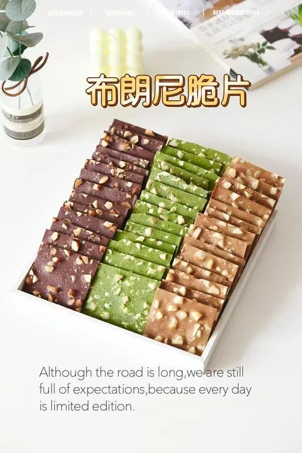 布朗尼脆片 / 超级酥脆 / 一次解锁三口味 配方共做3盘28×28cm方盘的小饼干，做其它尺寸可按面积换算